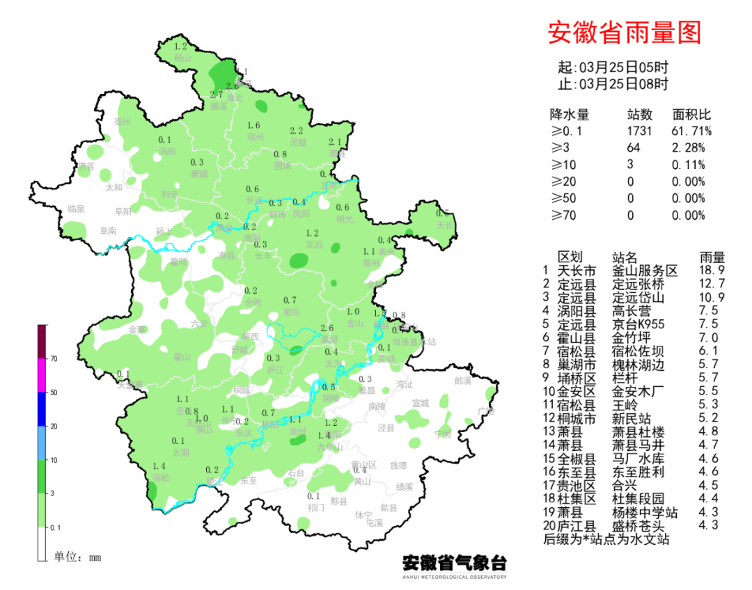 “安徽确诊病例” 安徽确诊病例最新情况？-第1张图片