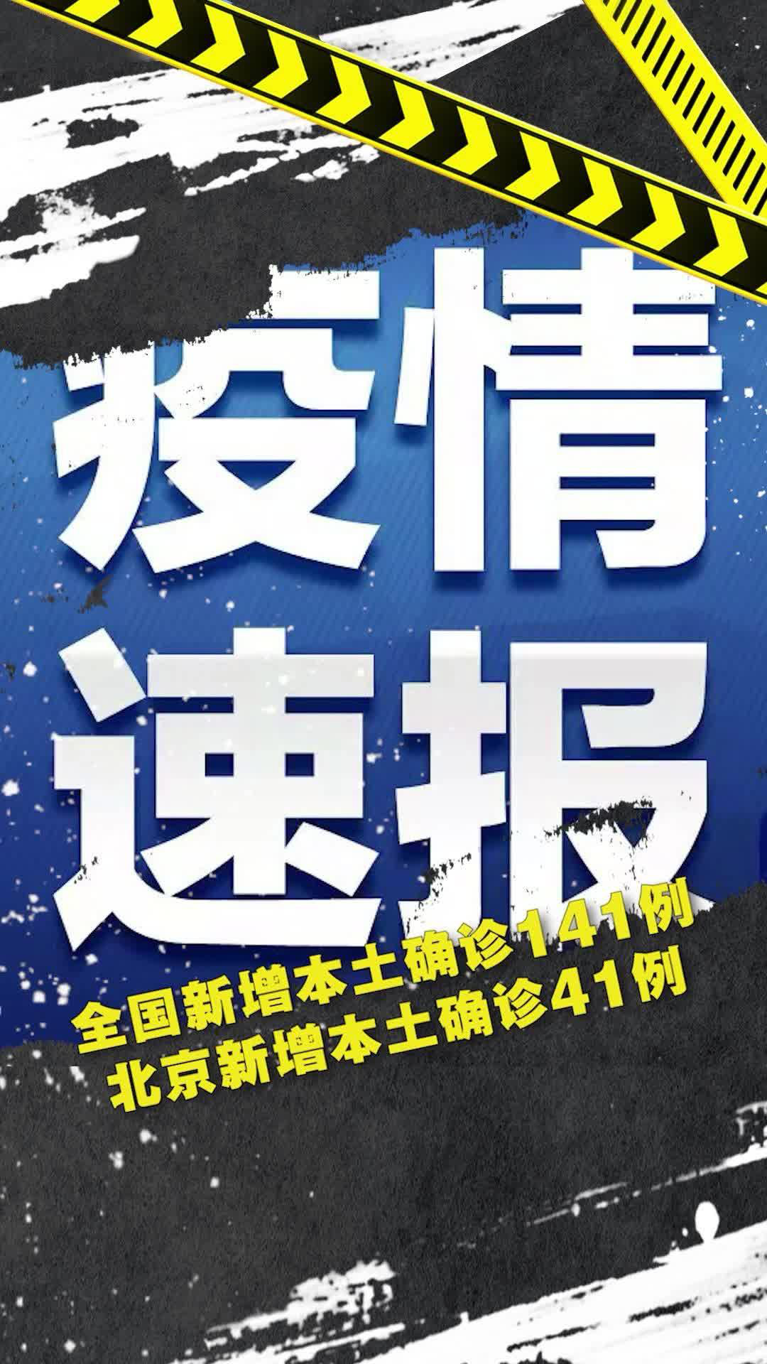 31省新增本土确诊13例〃31省新增确诊33例本土17例-第1张图片