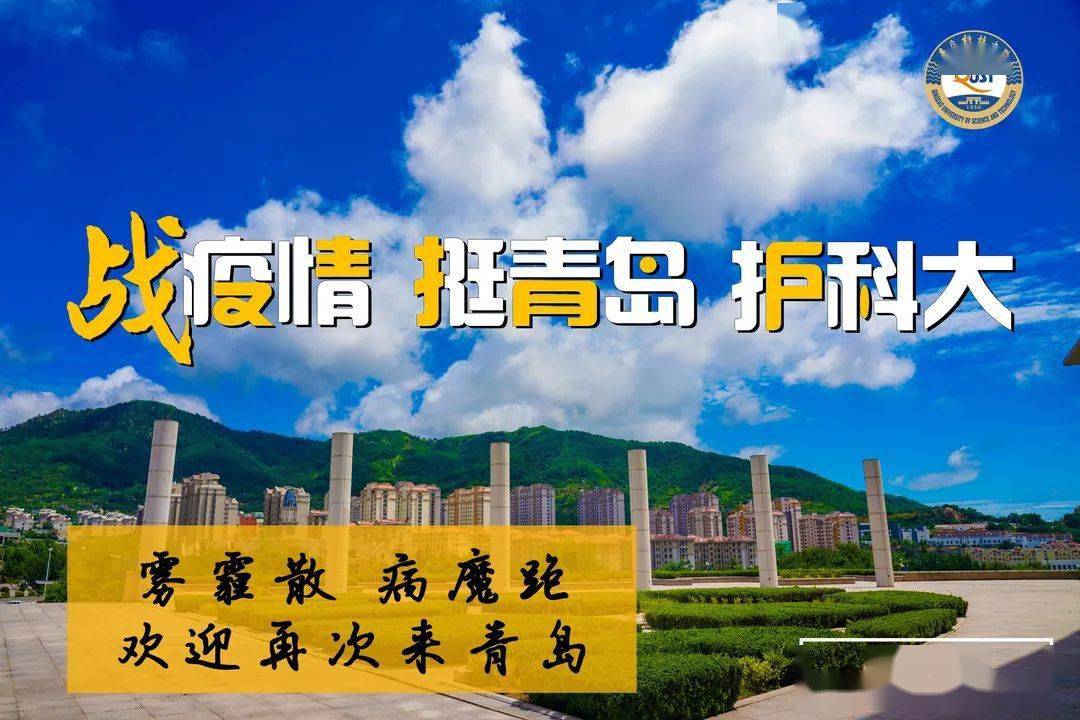 青岛疫情源头︰(青岛 疫情 源头)-第1张图片