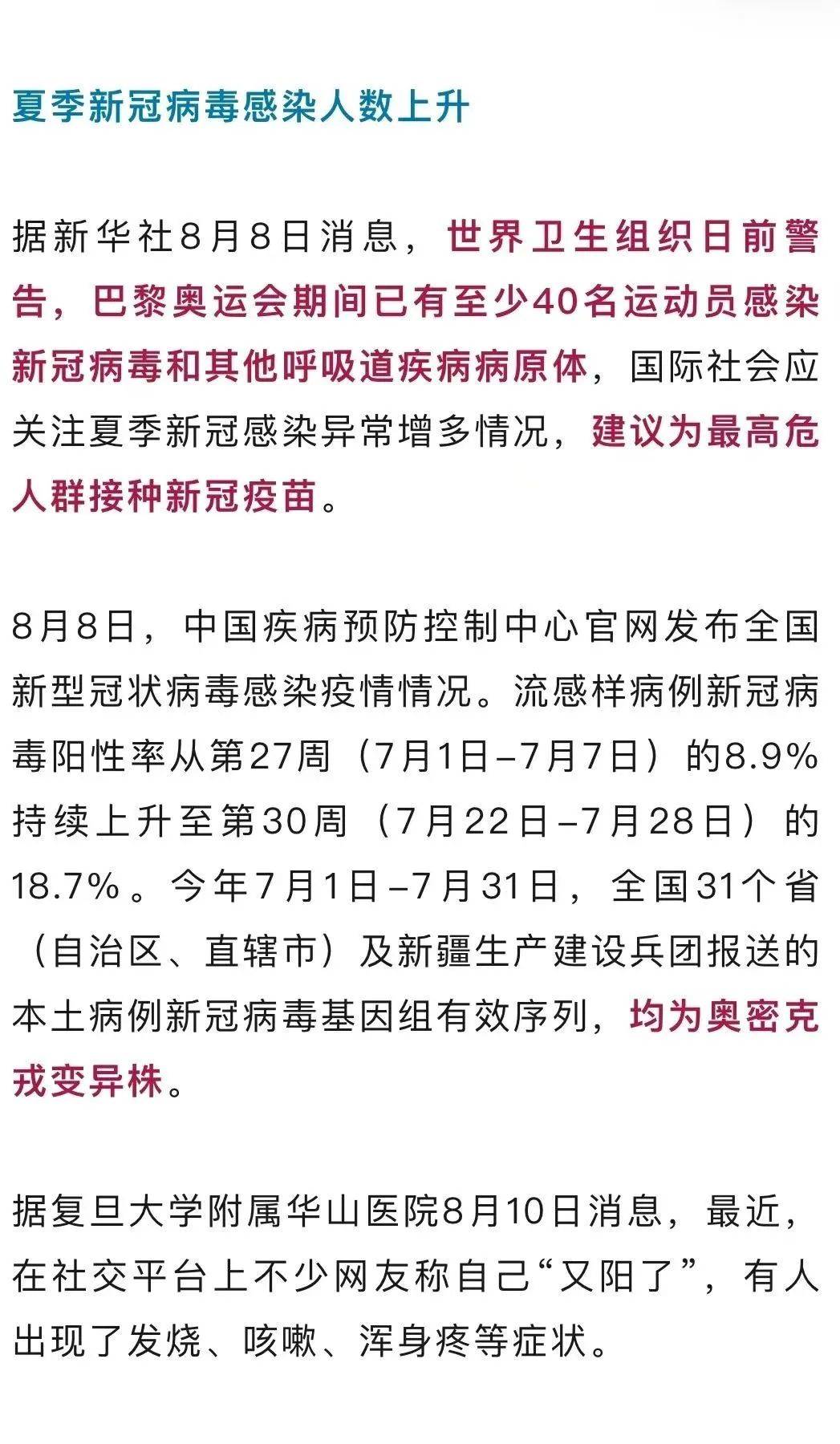 今天的全国最新疫情︰(今天全国疫情最新情况公布)-第2张图片