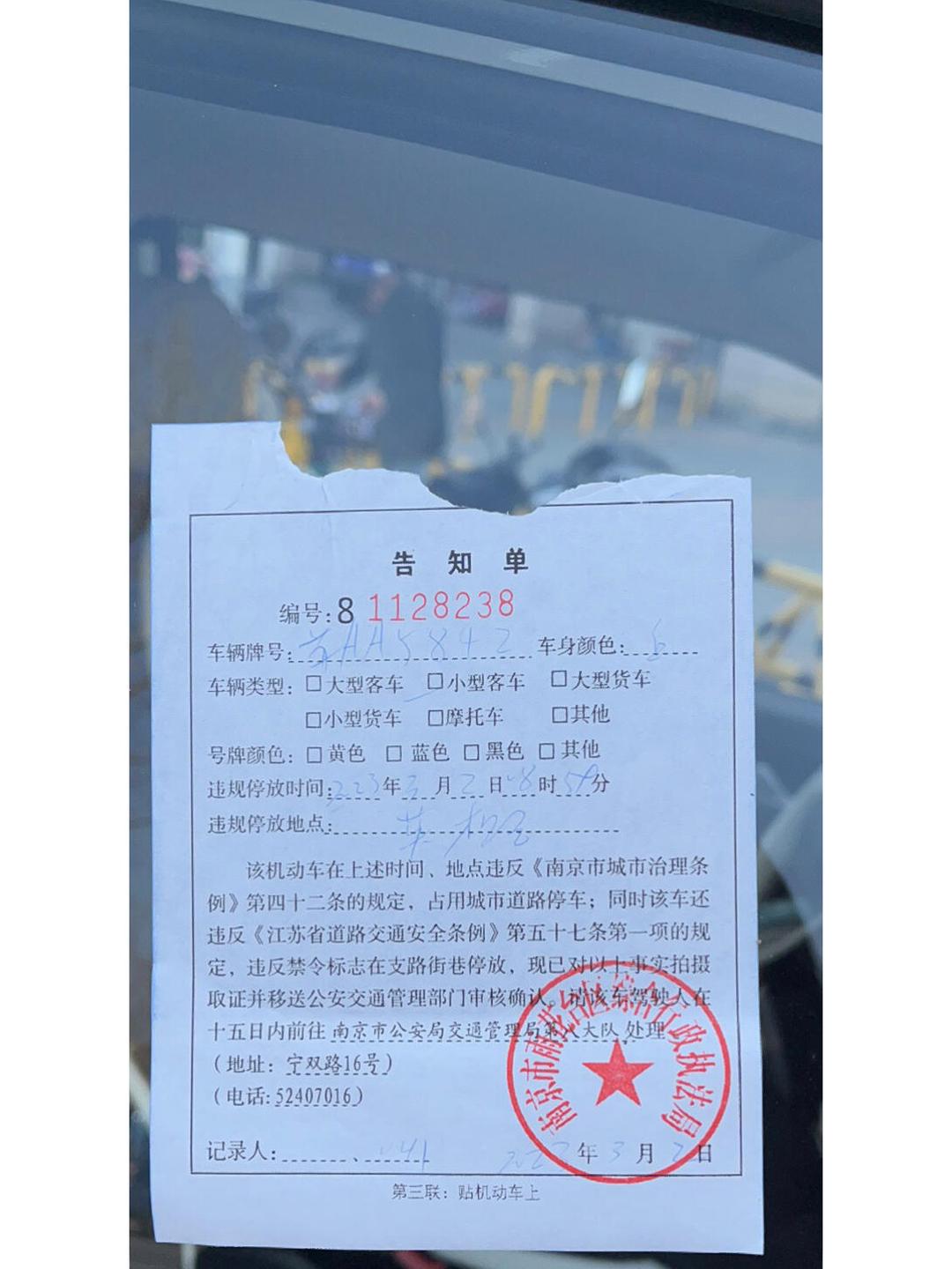 “南京今天新增11” 南京昨天新增？-第2张图片