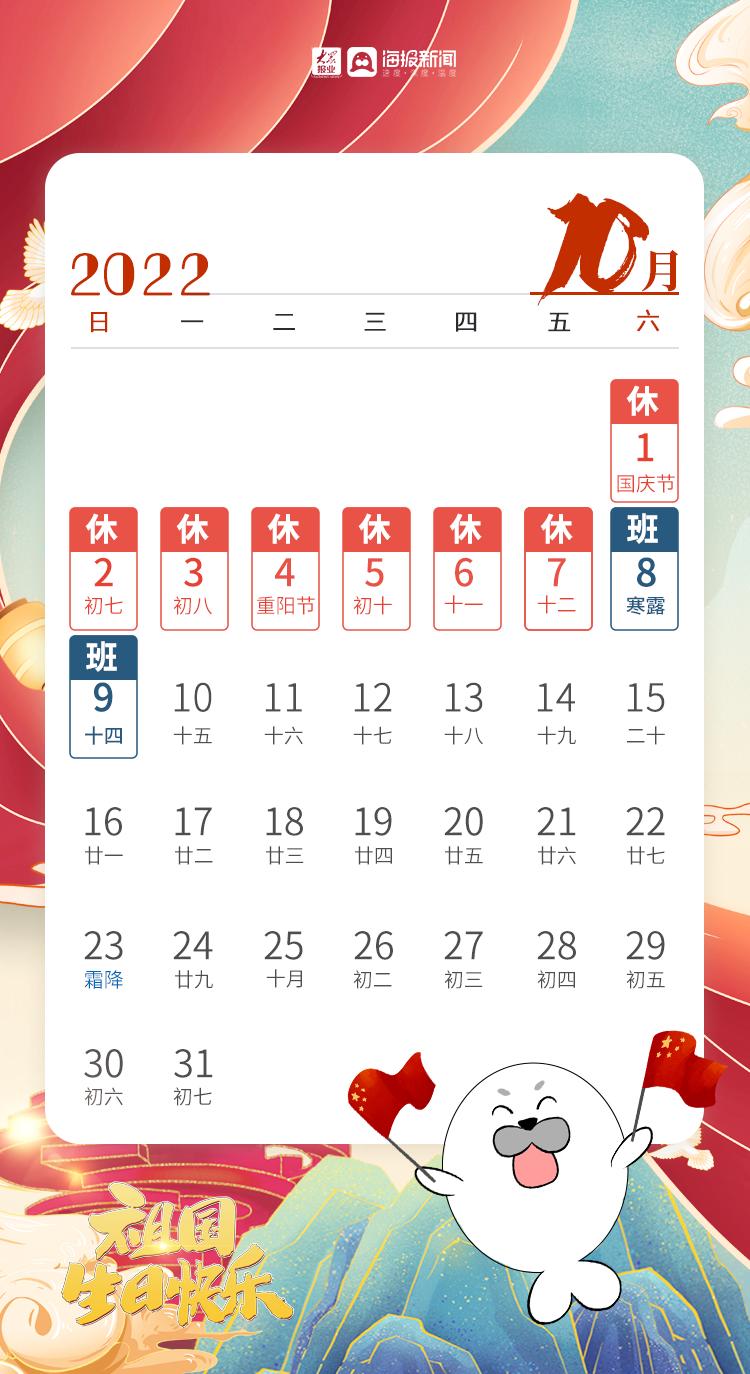 2022年中秋高速免费︰(2022年中秋高速免费吗)-第3张图片