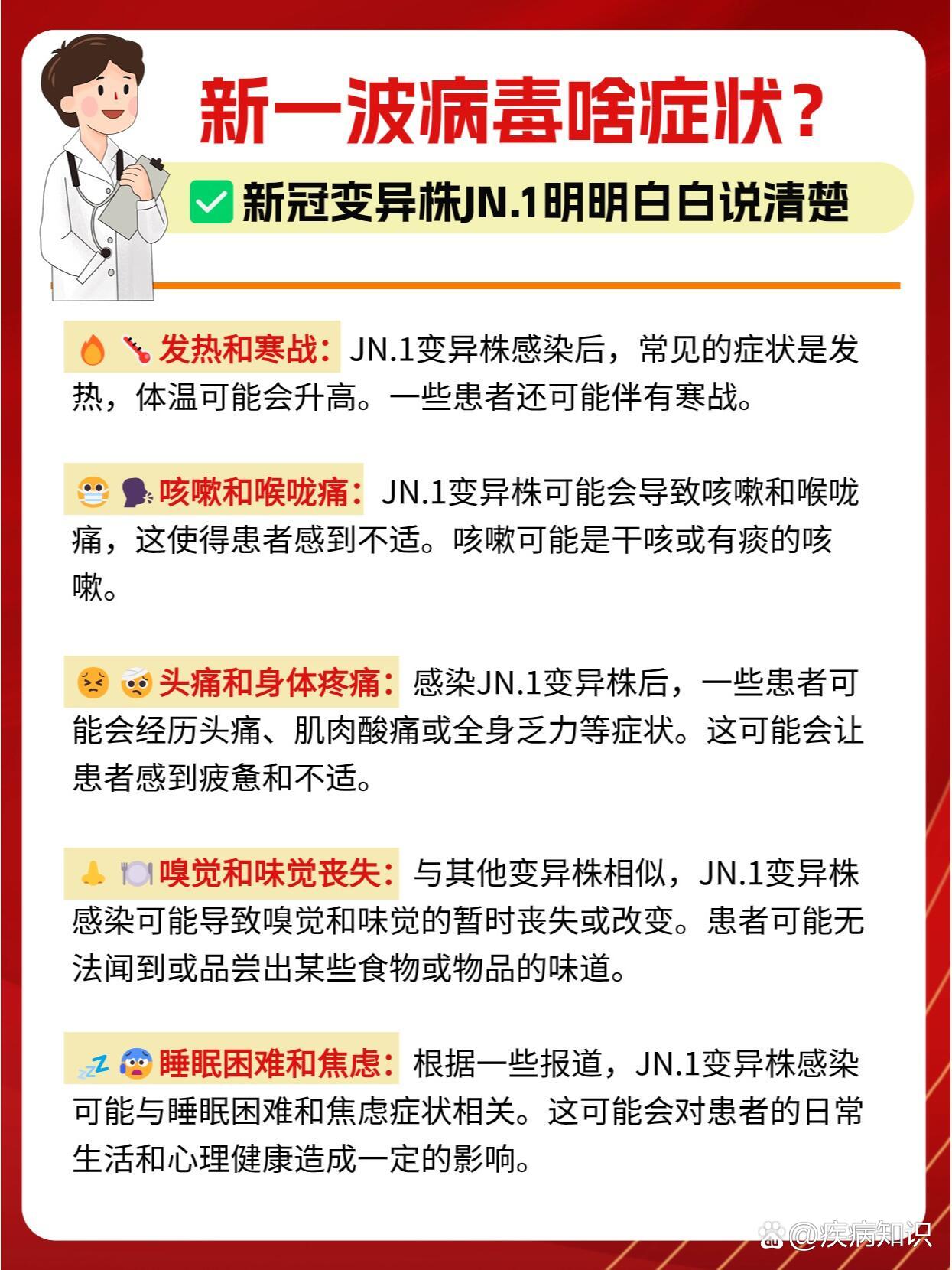 “呼和浩特市新增本土21例	” 呼和浩特新增新冠？-第2张图片