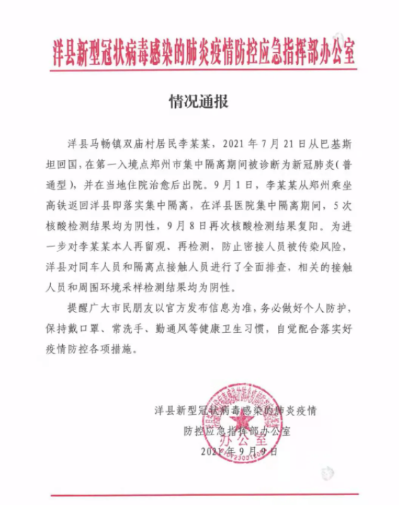 “陕西今天最新疫情” 陕西今天疫情情况？-第1张图片