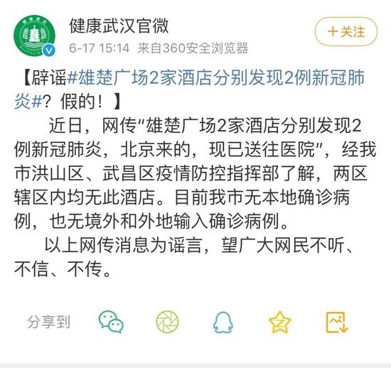 “北京增2例确诊病例” 北京增2例确诊行程？-第3张图片