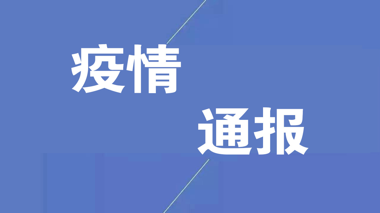 大连疫情最新消息今天又增加9人-大连疫情最新通报今天情况-第1张图片