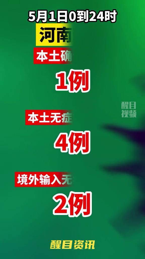 【中国疫情最新消息今日新增/中国疫情最新消息最新动态今天】-第3张图片