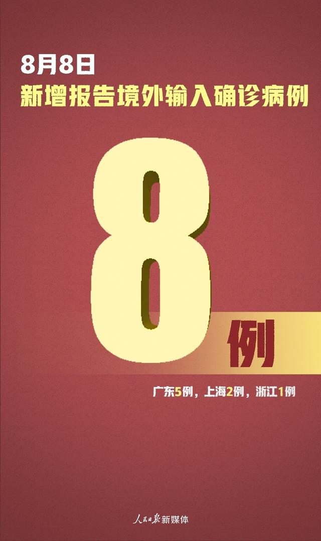 31省昨日增44例本土,31省区市昨日新增本土23例-第1张图片