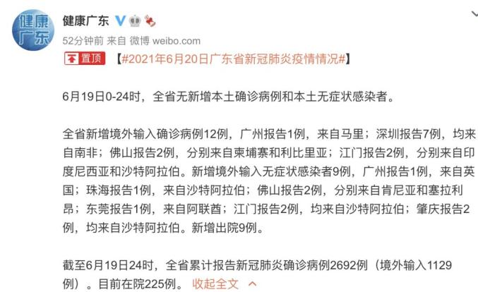“深圳疫情的最新数据” 深圳疫情最新数据统计？-第2张图片