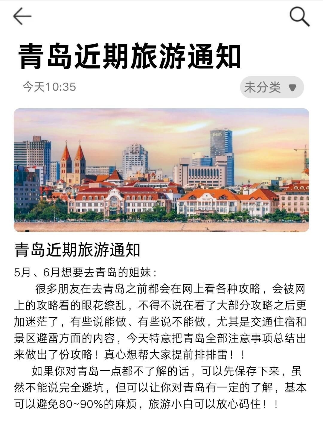 「青岛市疫情」〃青岛市疫情期间减免房租政策-第2张图片