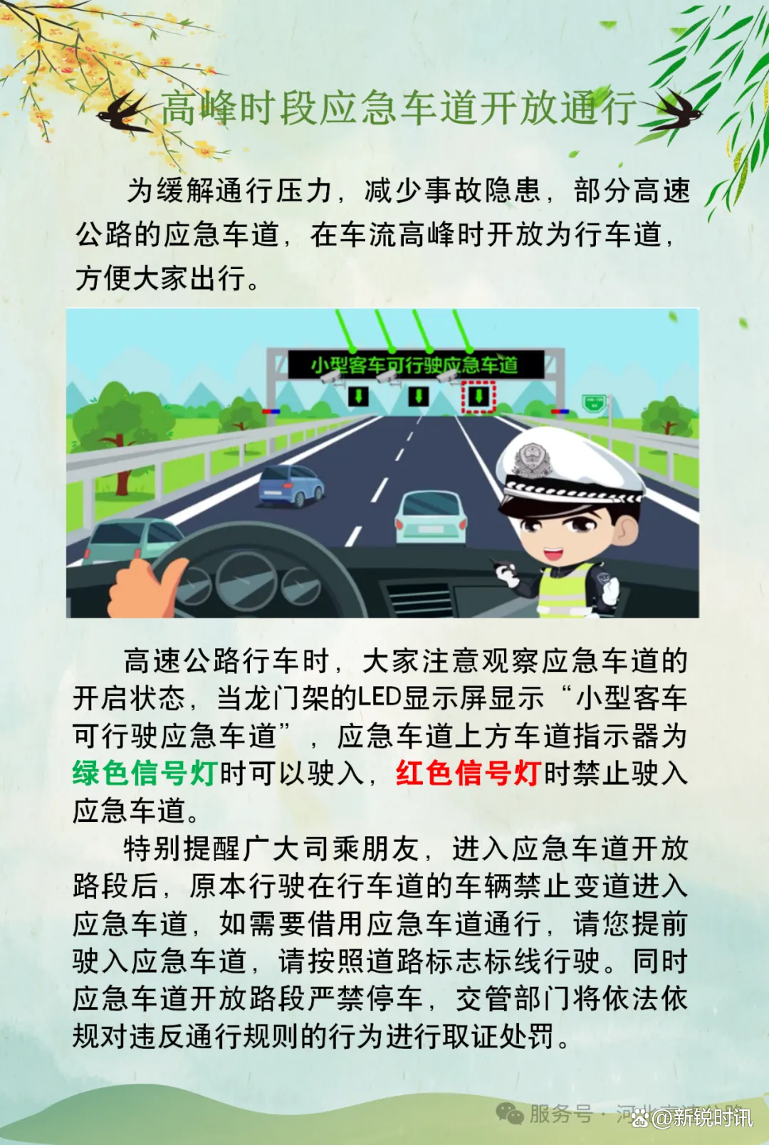 清明节高速公路免费吗?-清明节高速公路是否免费-第3张图片