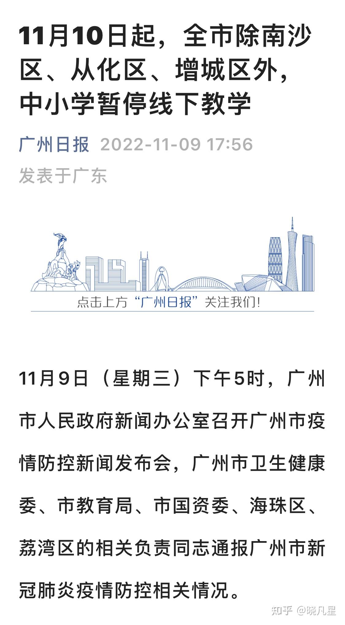 吉林新增本土病例4例〃吉林新增11例本土病例行动轨迹-第1张图片