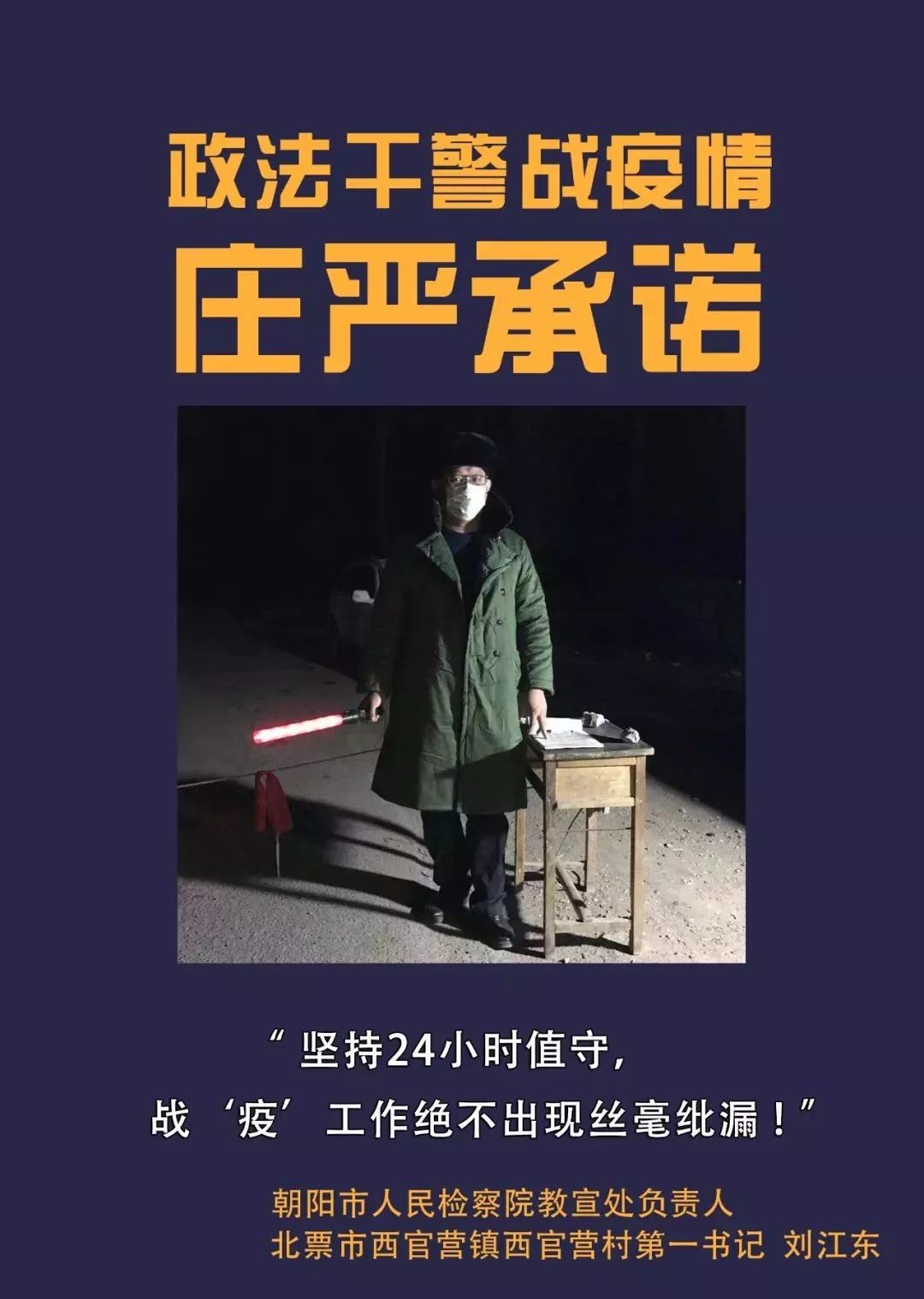朝阳市疫情最新消息.朝阳市疫情最新消息今天-第2张图片