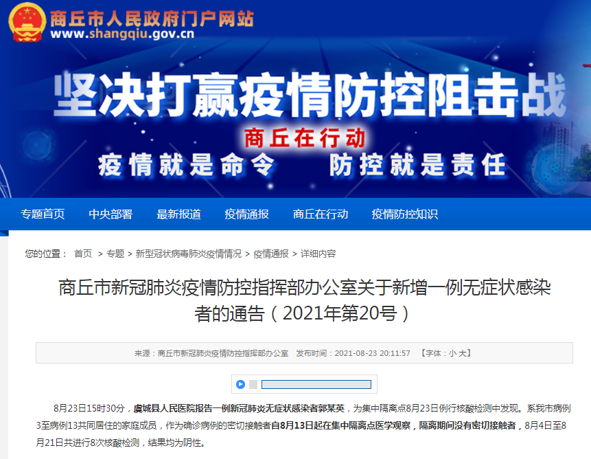 河南一感染者曾排队两小时做核酸-河南两地核酸检测-第2张图片