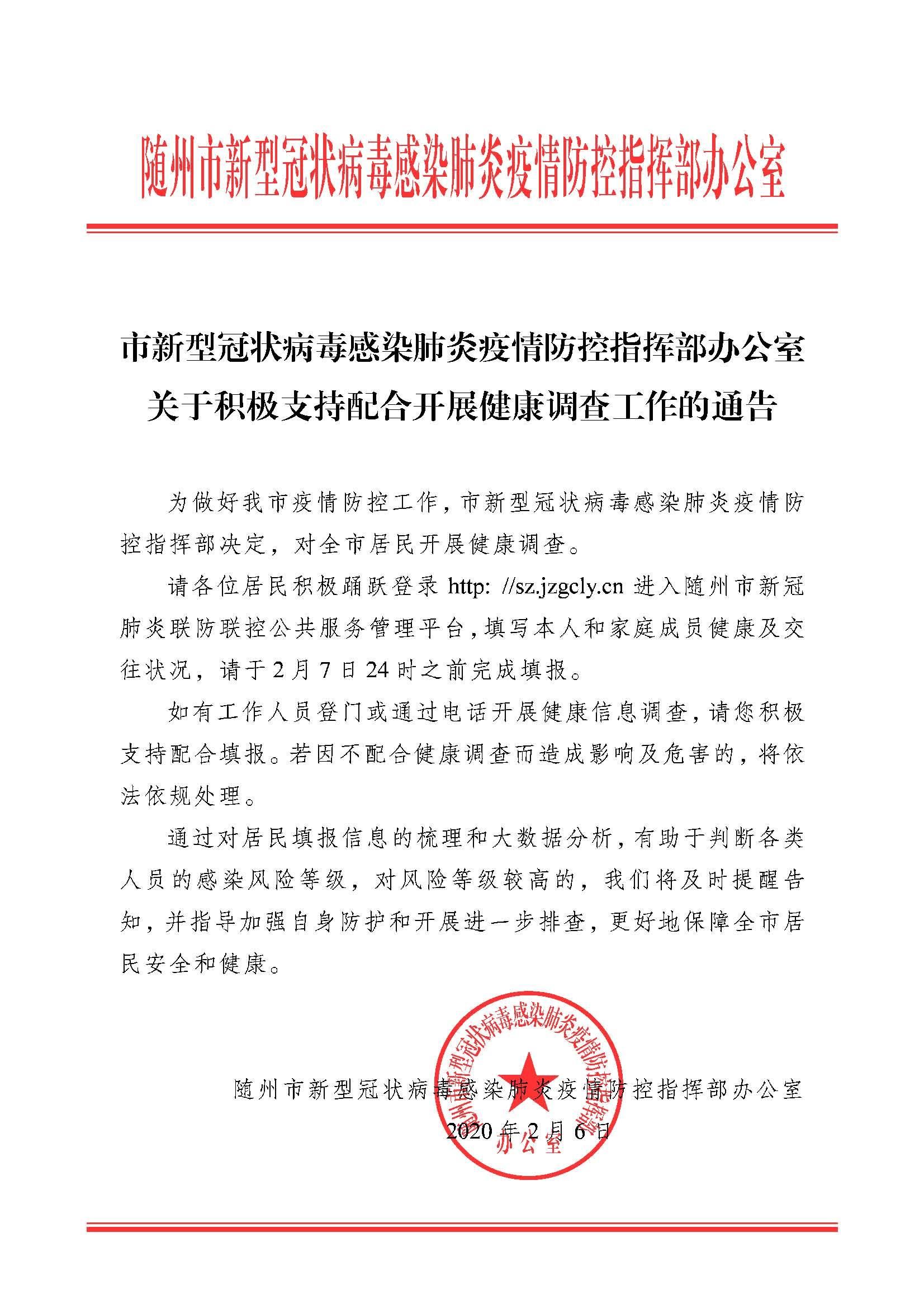新冠状病毒疫情最新,新型冠状病毒疫情最新通报-第1张图片