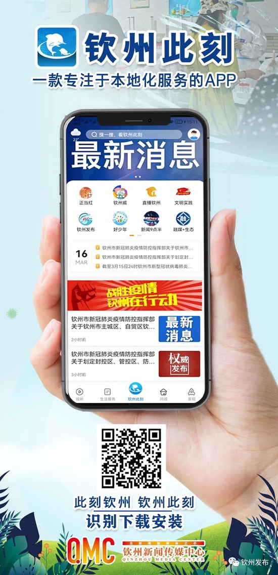 「钦州疫情」〃钦州疫情最新消息今天-第2张图片