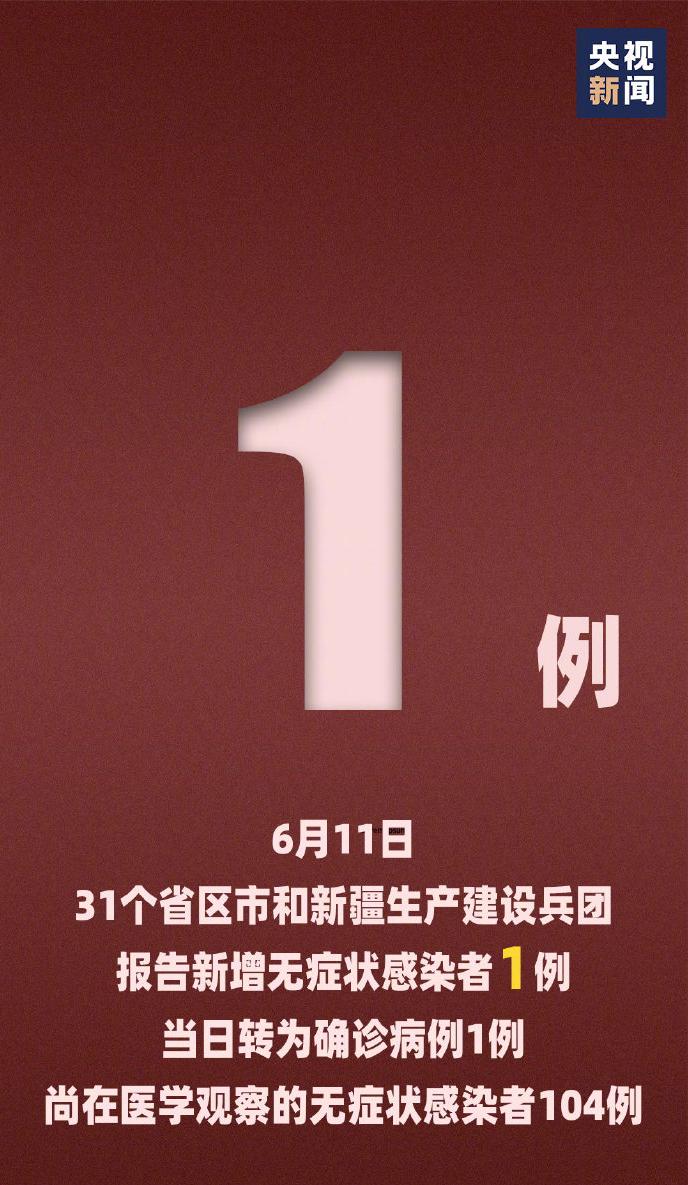 “广东增本土确诊7例、无症状20例” 广东增本土确诊11例？-第1张图片