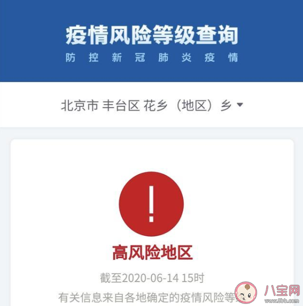 北京中高风险地区,北京中高风险地区名单实时公布-第2张图片
