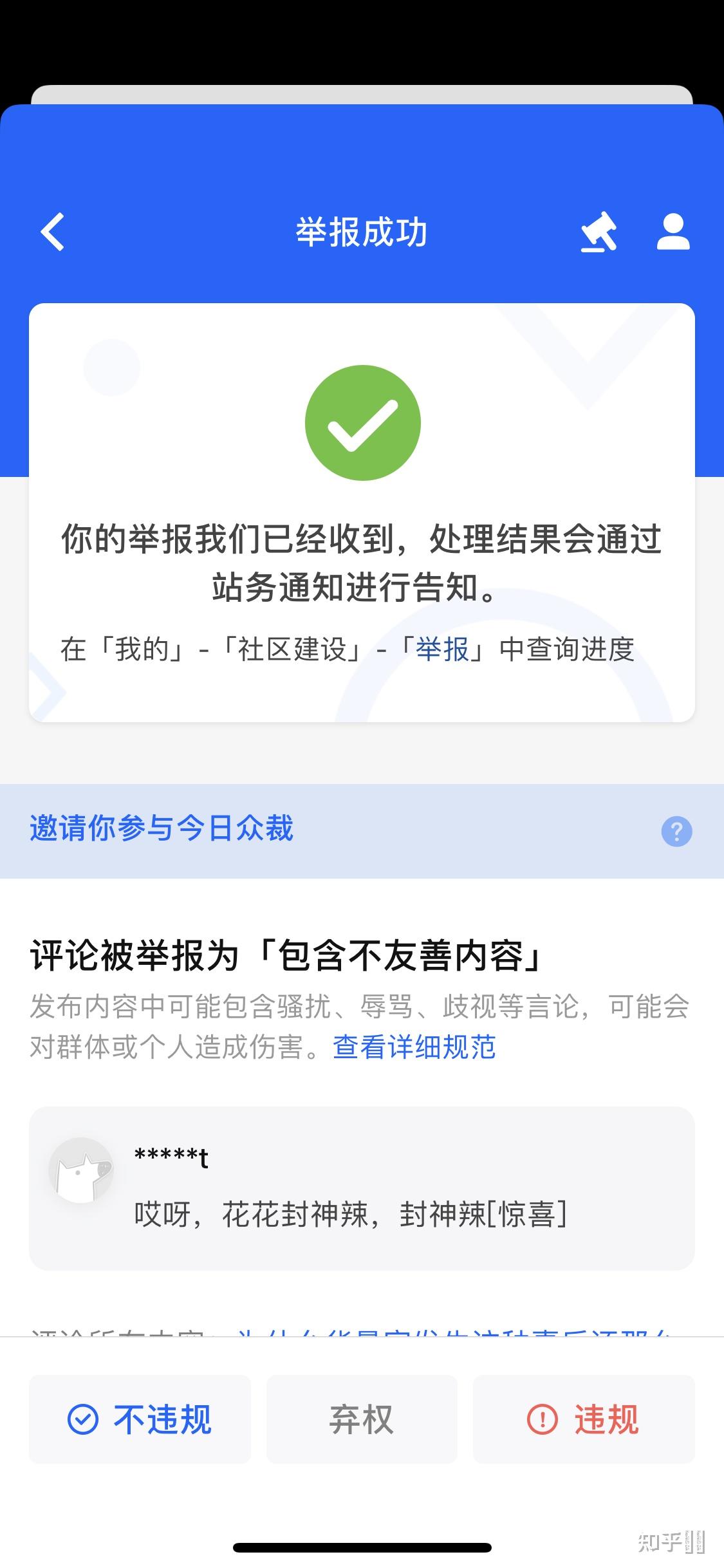 “沈阳新增确诊行动轨迹	” 沈阳新增例行动轨迹？-第2张图片