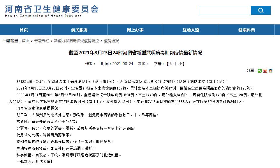 沧州市疫情最新消息︰(沧州市新冠肺炎最新消息)-第2张图片