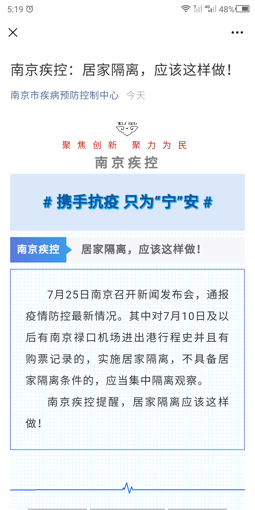 北京新增本土确诊35例,北京新增本地确诊病例36例-第3张图片