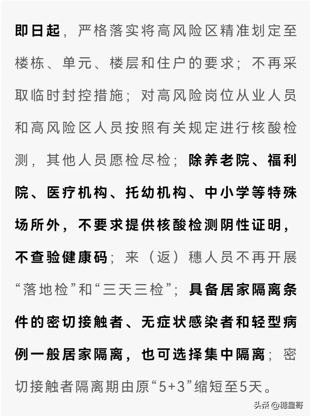 广州疫情︰(广州疫情什么时候解封的)-第3张图片