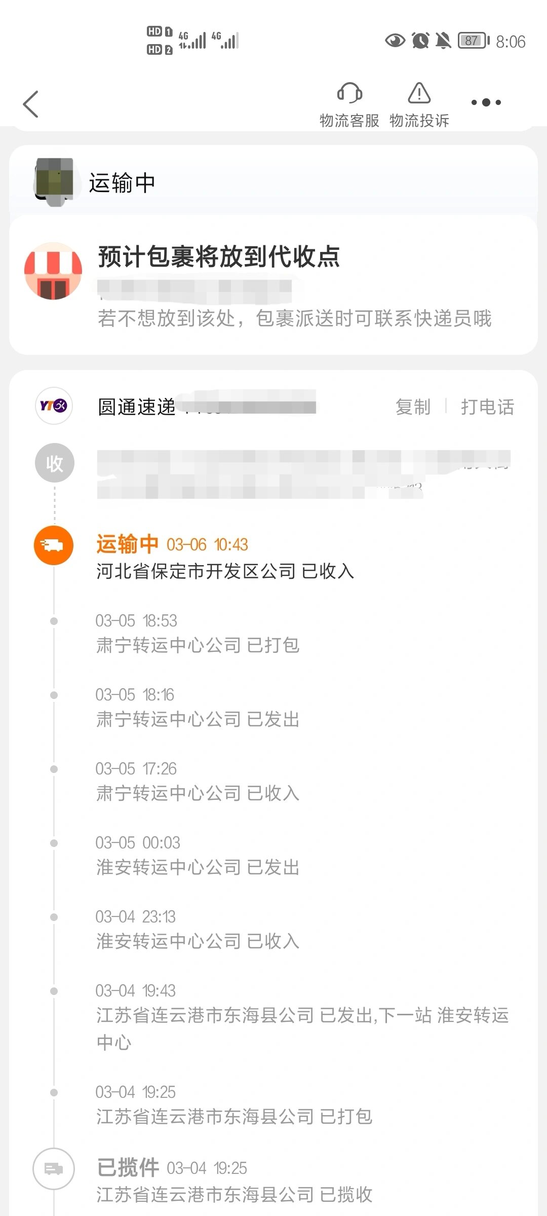 “快递几号停运” 快递几号停运?？-第1张图片