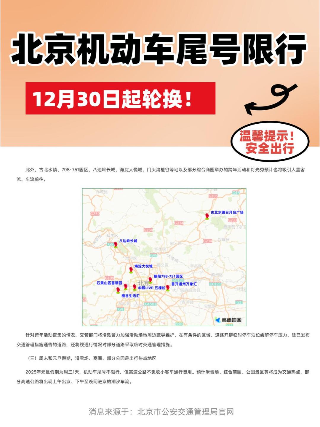 “快递几号停运	” 快递几号停运?？-第2张图片