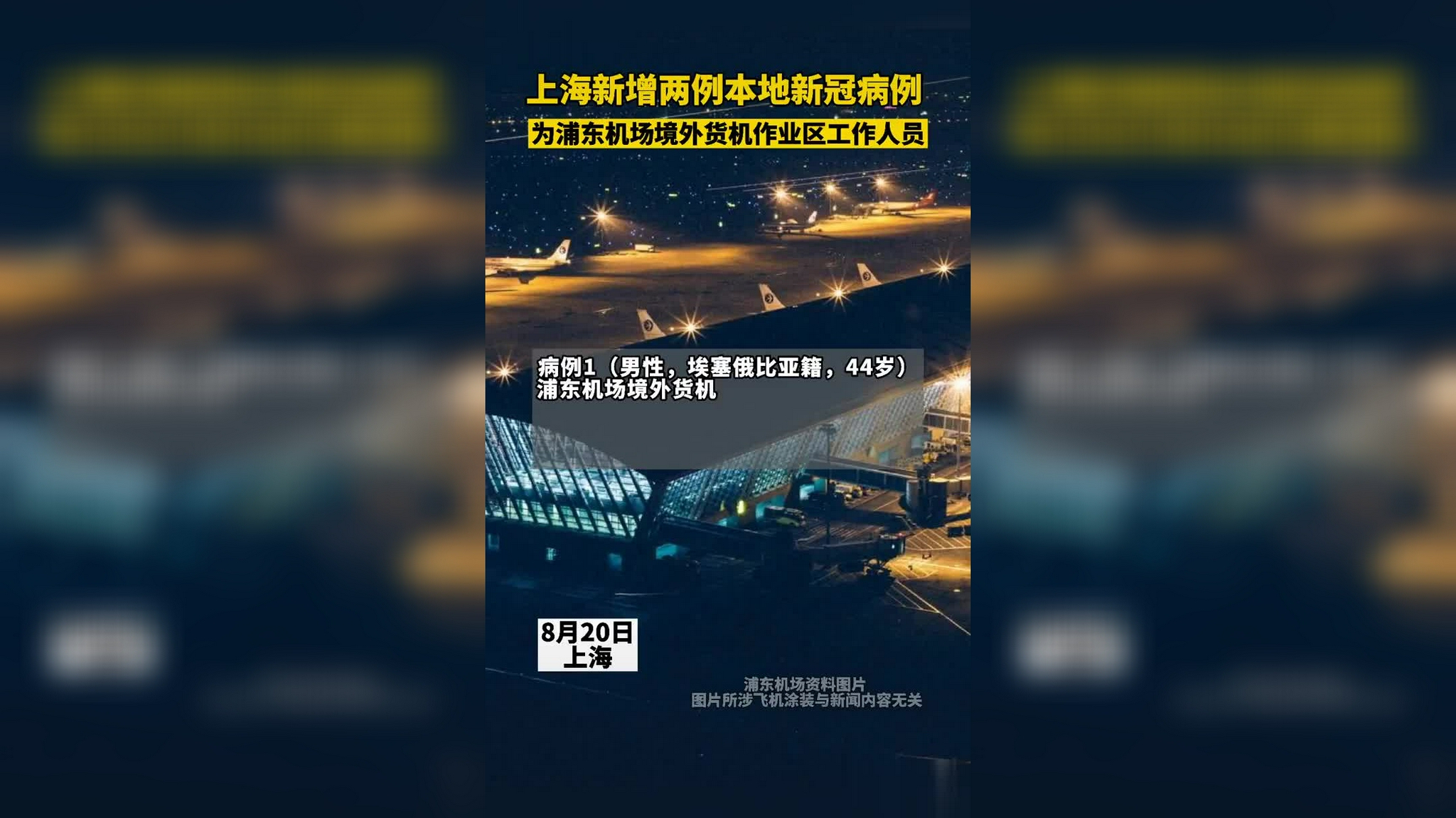 上海新增18例境外输入病例-上海新增境外输入确诊病例5例-第2张图片