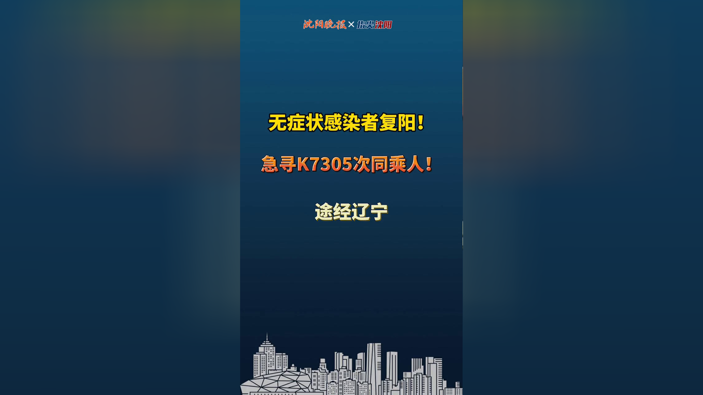 哈尔滨复阳无症状感染者︰(哈尔滨出现复阳病例)-第1张图片