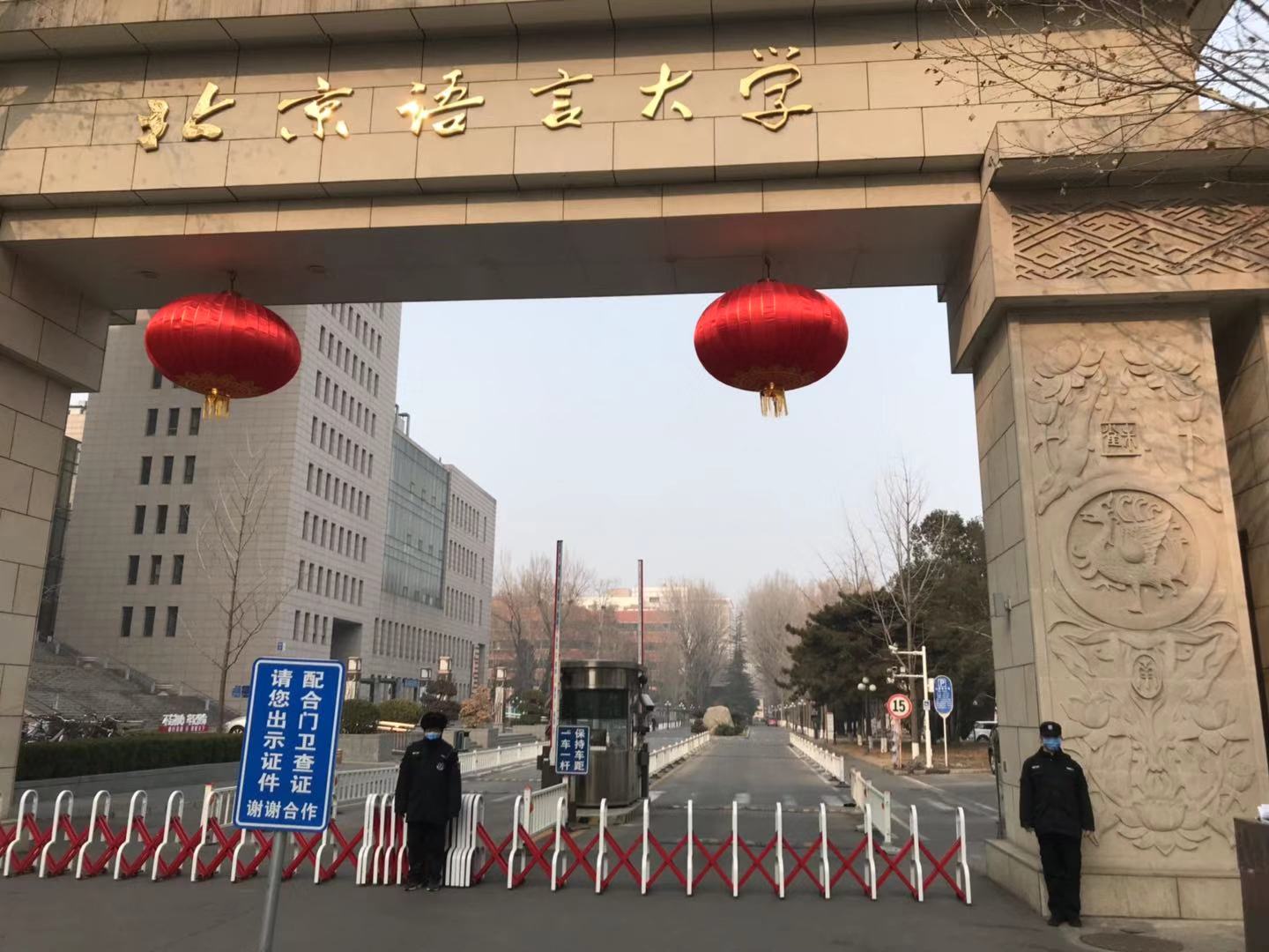 「北京疫情查询」〃北京疫情查询网站-第3张图片