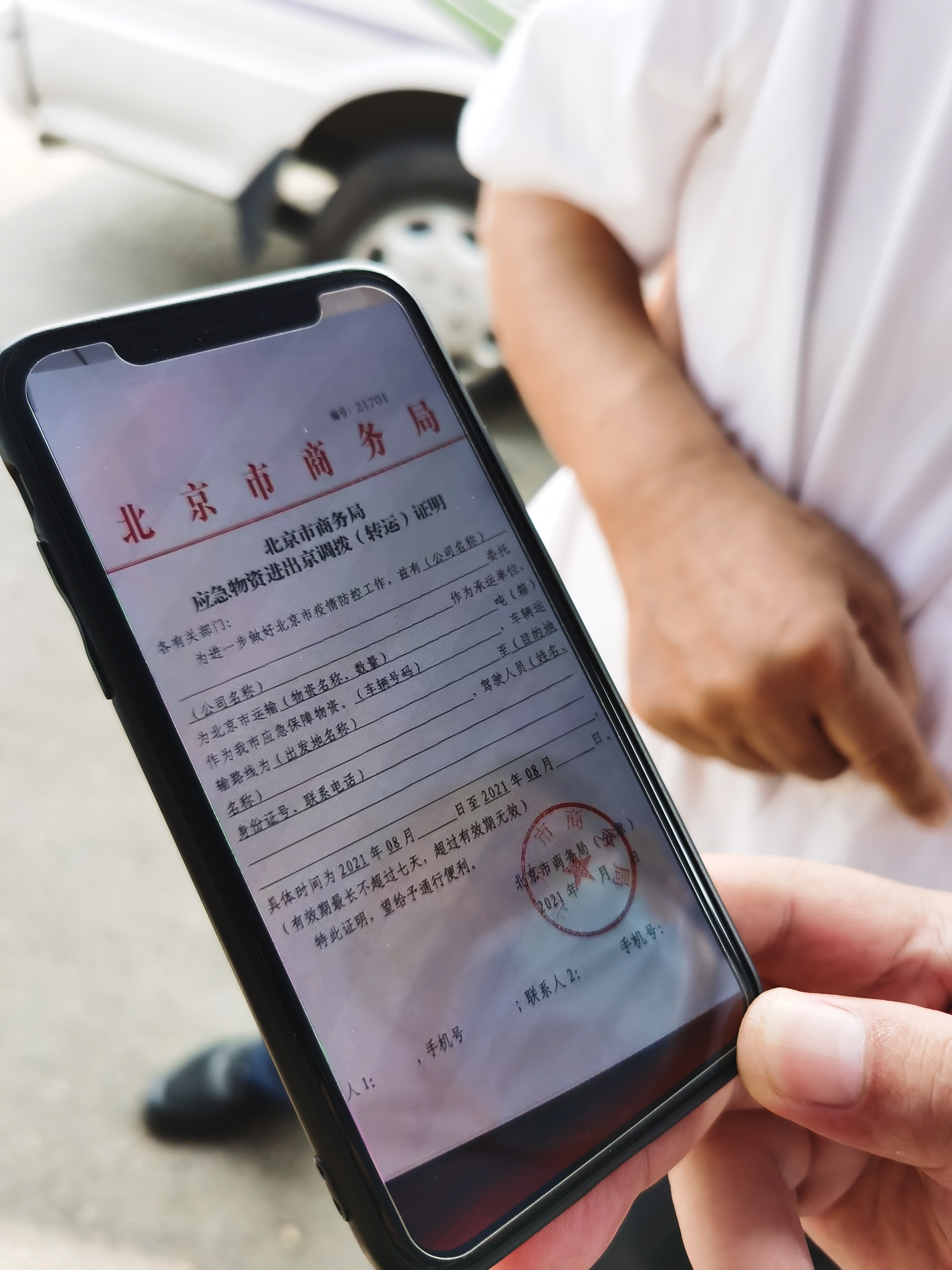 “北京一地升为高风险	” 北京又有两地升级为高风险？-第1张图片