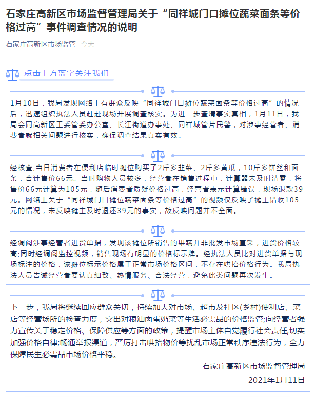石家庄疫情原因〃石家庄疫情又怎么了-第1张图片
