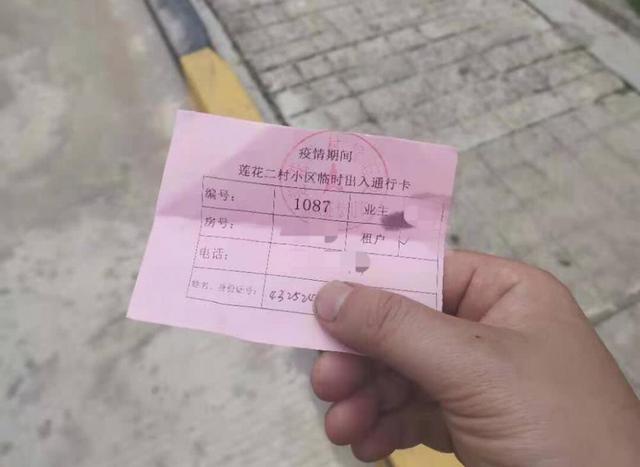 【深圳小区封闭式管理/深圳小区封闭什么时候解除】-第3张图片