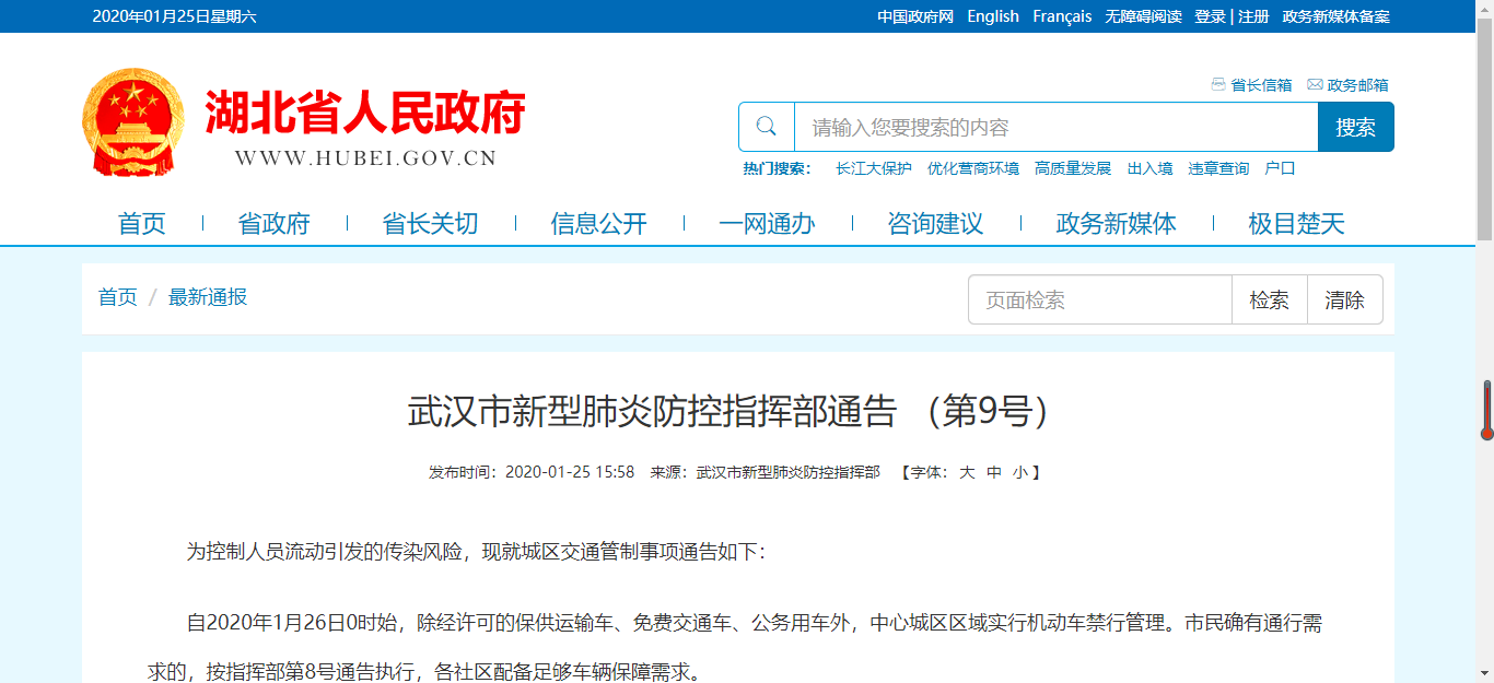 武汉市今天疫情,武汉今日疫情数据武汉各个区-第1张图片