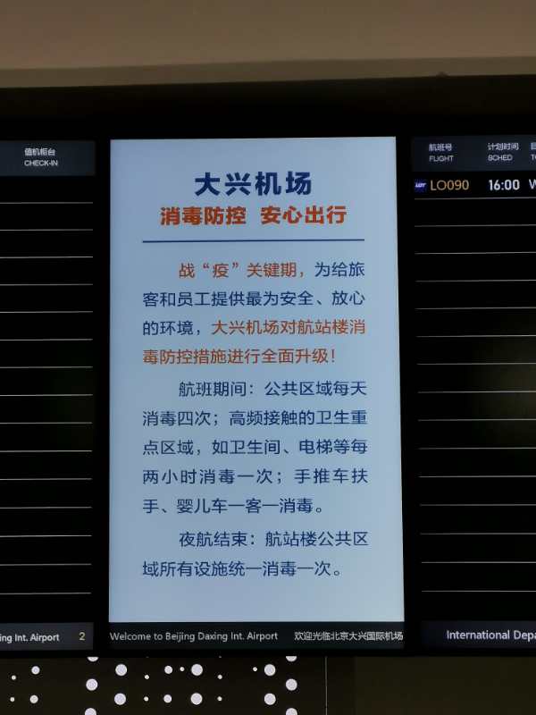 “大兴疫情最新动态” 大兴疫情最新报道？-第1张图片