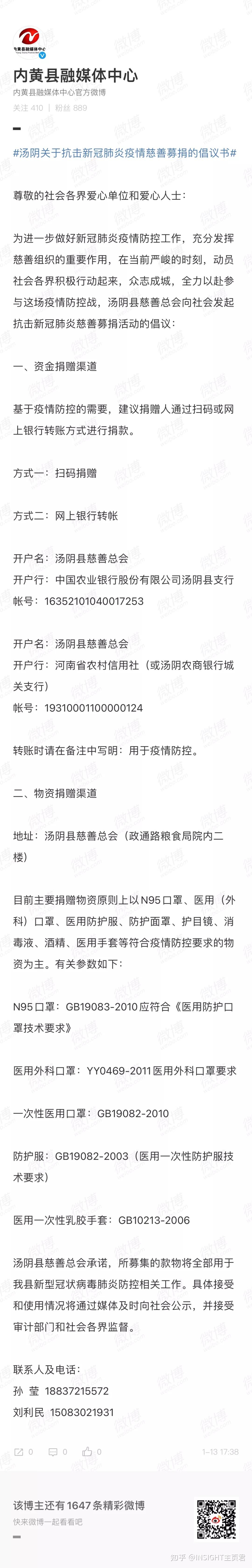 【河南疫情已扩散至4地市/河南疫情严重六地市】-第1张图片