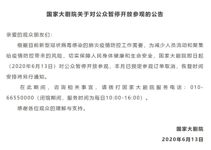 “北京新增6例本土确诊3人为学生” 北京6名新增？-第1张图片