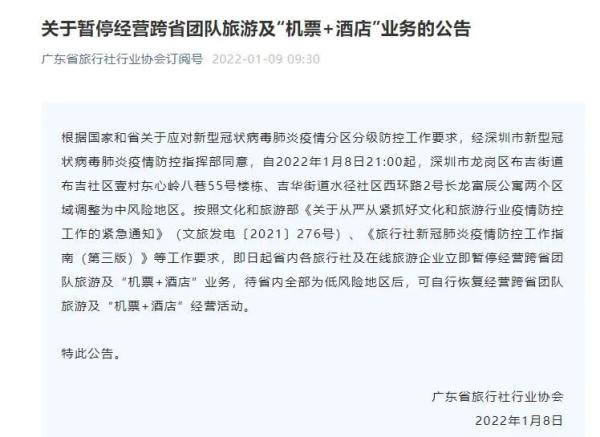「31省新增确诊34例」〃31省新增确诊21例4-第2张图片