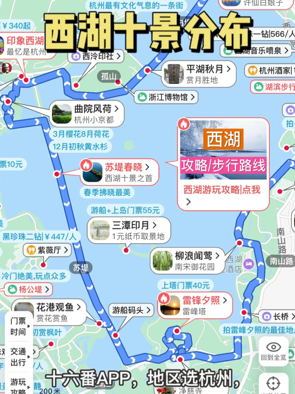 杭州新增3例确诊活动轨迹公布,杭州新增3例确诊活动轨迹公布在哪里-第3张图片