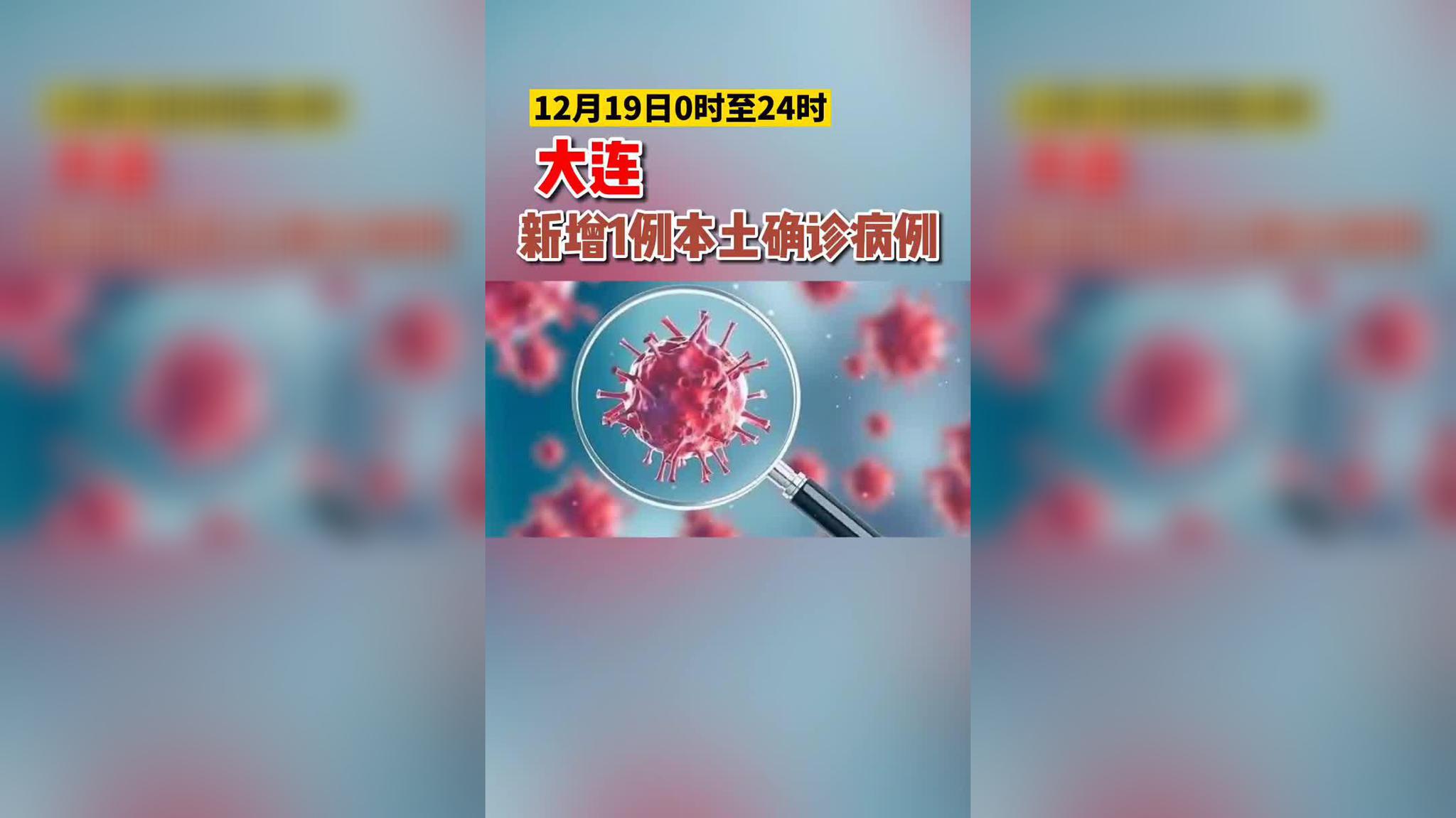 沈阳新增确诊详细行动轨迹〃沈阳新增本土确诊行程轨迹-第1张图片