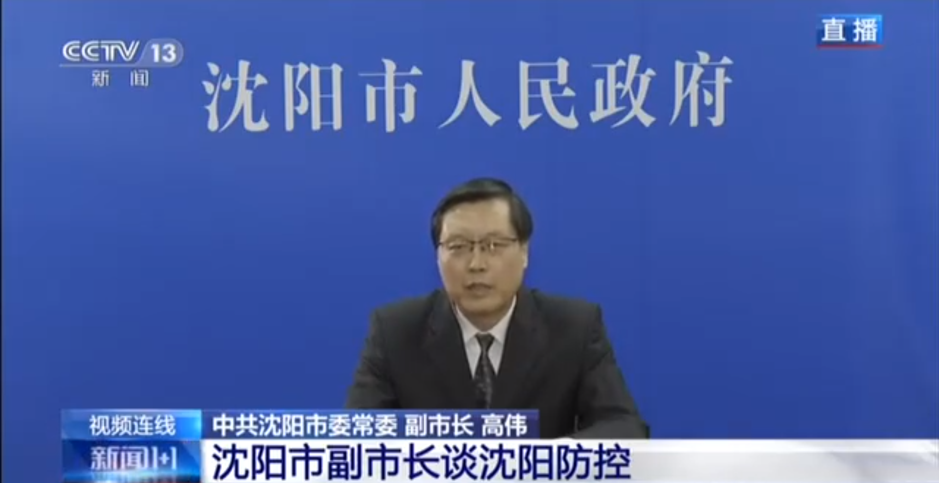 “沈阳市今天最新疫情	” 沈阳市今天疫情人数？-第1张图片