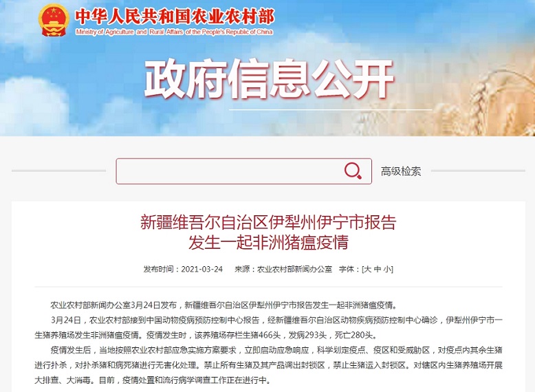 最近新疆伊犁咋了〃新疆伊犁发生疫情了吗-第1张图片