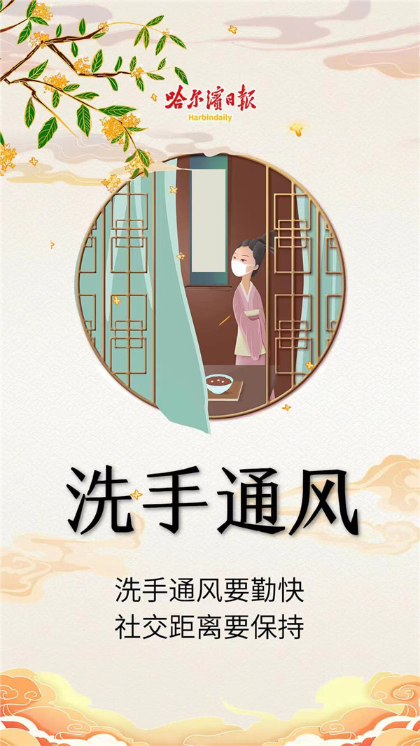 哈尔滨防疫最新通知.哈尔滨防疫防控-第3张图片