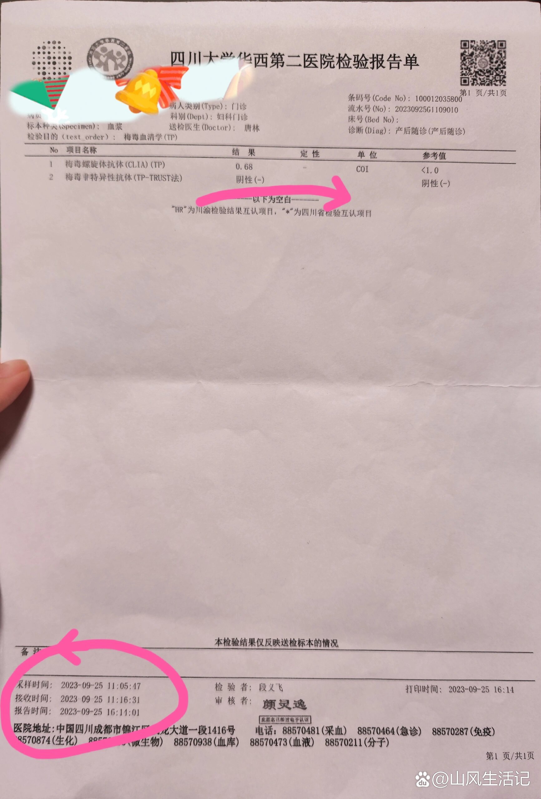 「天津新增7例阳性」〃天津新增一例阳性-第2张图片