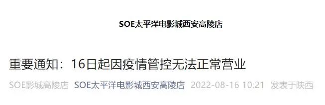 西安市最新疫情情况︰(西安市疫情最新动态)-第2张图片