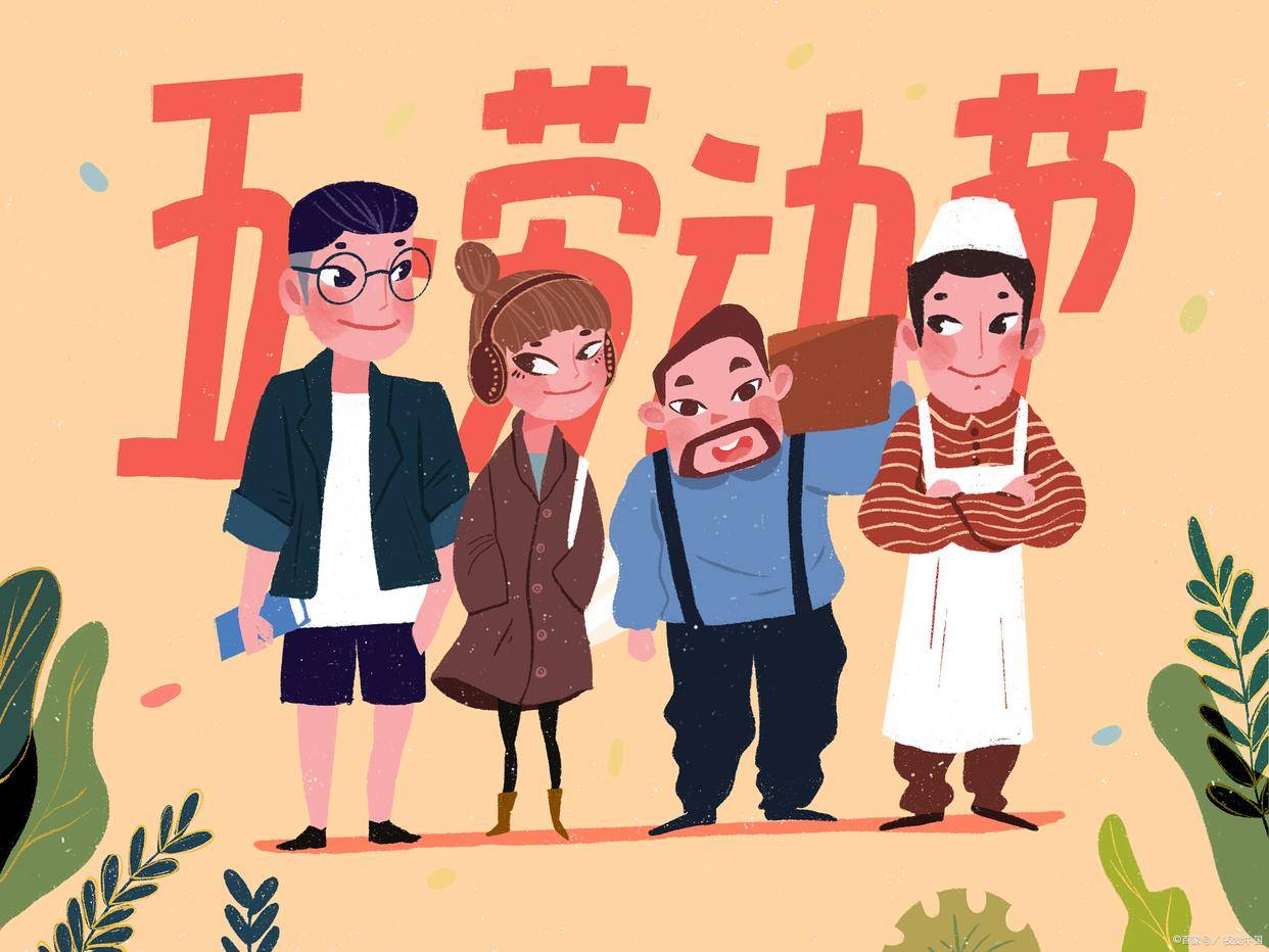 今年五一怎么调休〃今年五一怎么调休放假-第1张图片