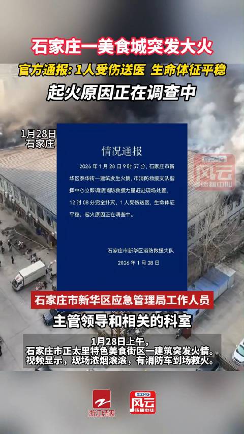 河北南宫疫情最新消息2020,河北南宫疫情最新情况-第1张图片