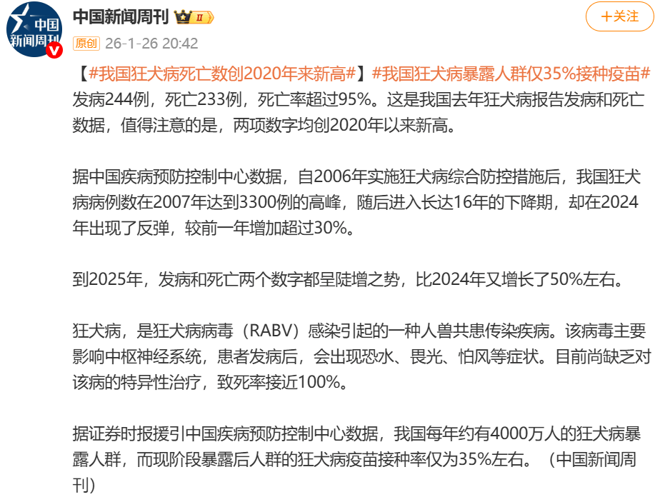 “北京7例感染者详情:多人由外省抵京	” 北京本地感染者？-第1张图片