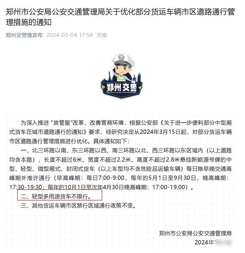 高速什么时候免费2024年.高速什么时候免费2024年限行-第2张图片